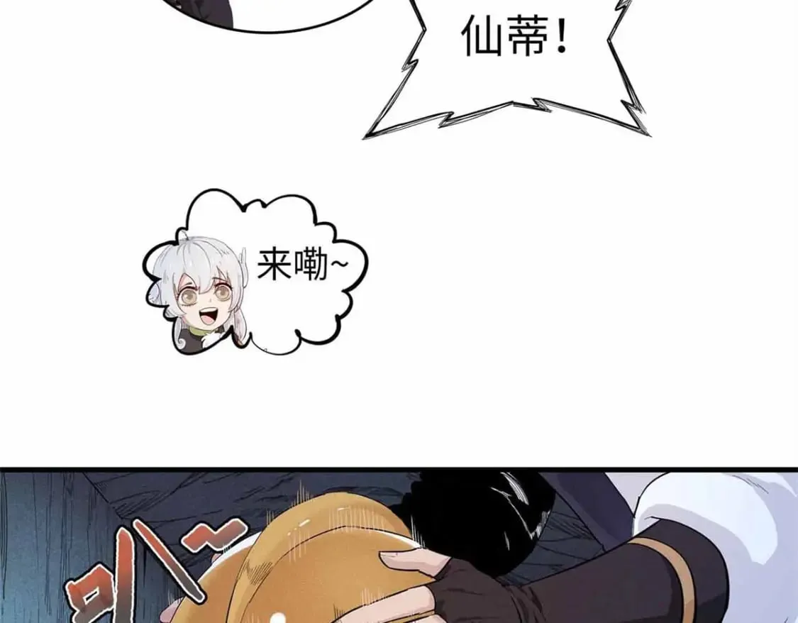 105 升格梦魇龙 第20页