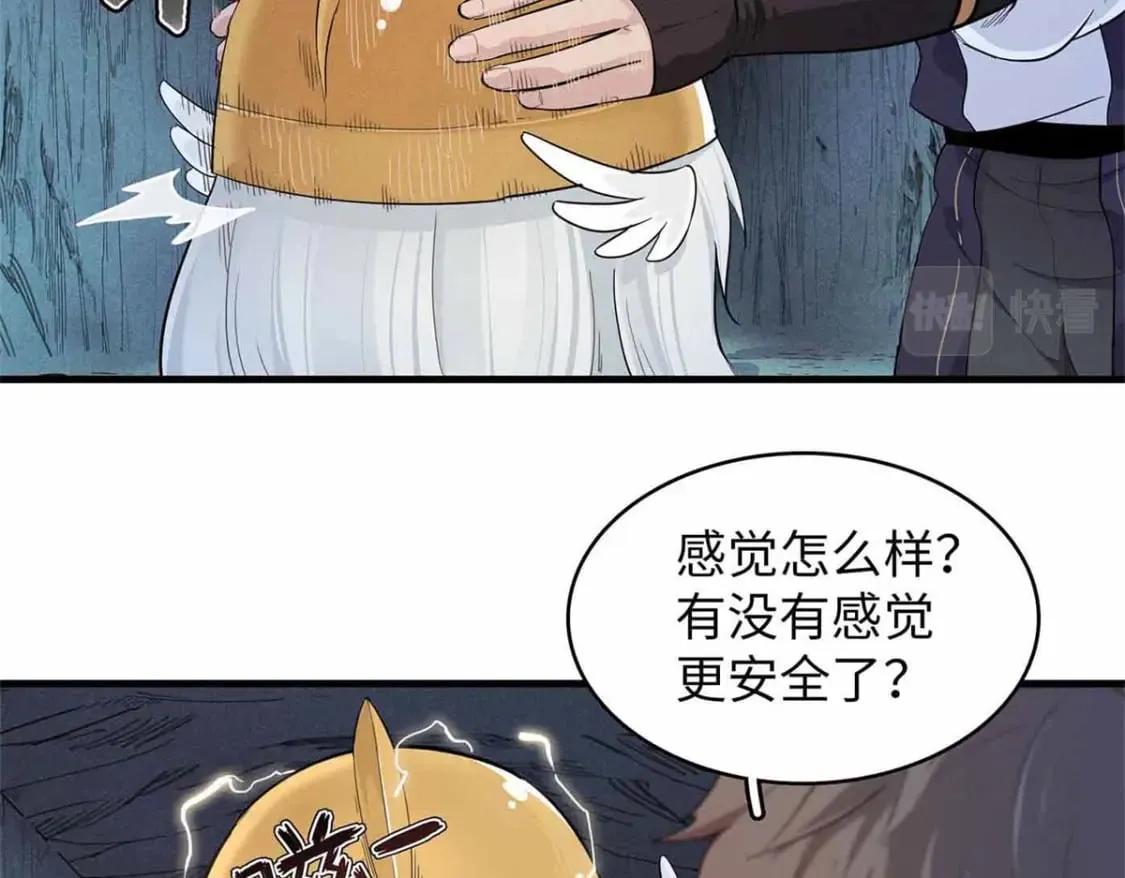 105 升格梦魇龙 第21页