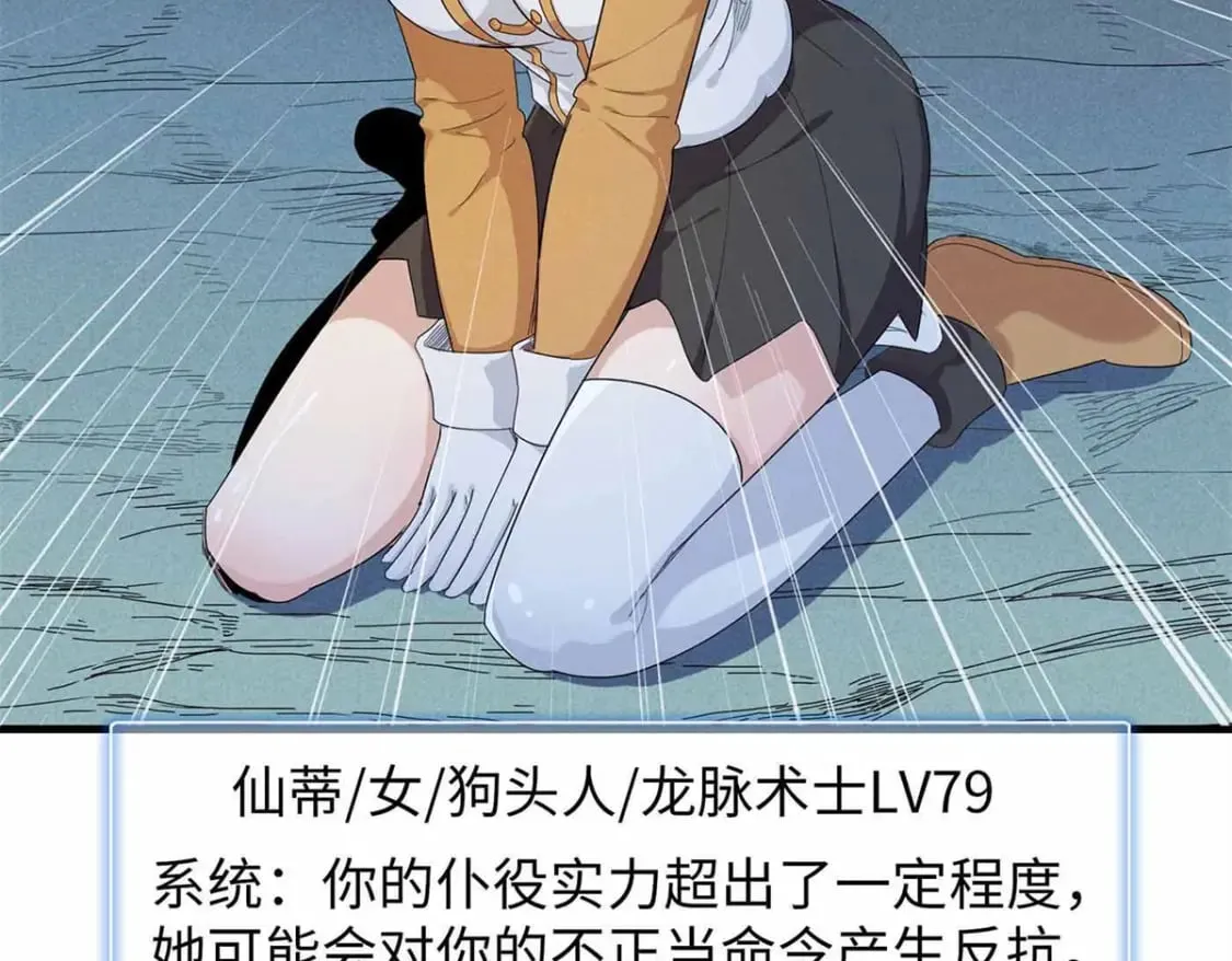 105 升格梦魇龙 第26页