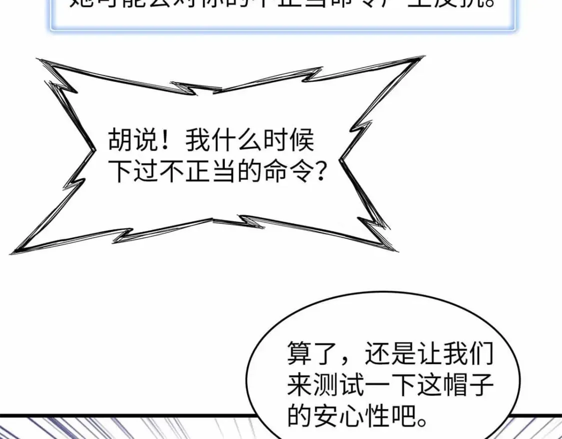 105 升格梦魇龙 第27页