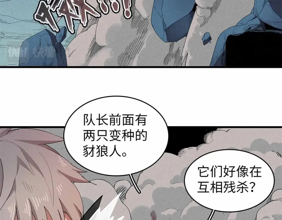 105 升格梦魇龙 第31页