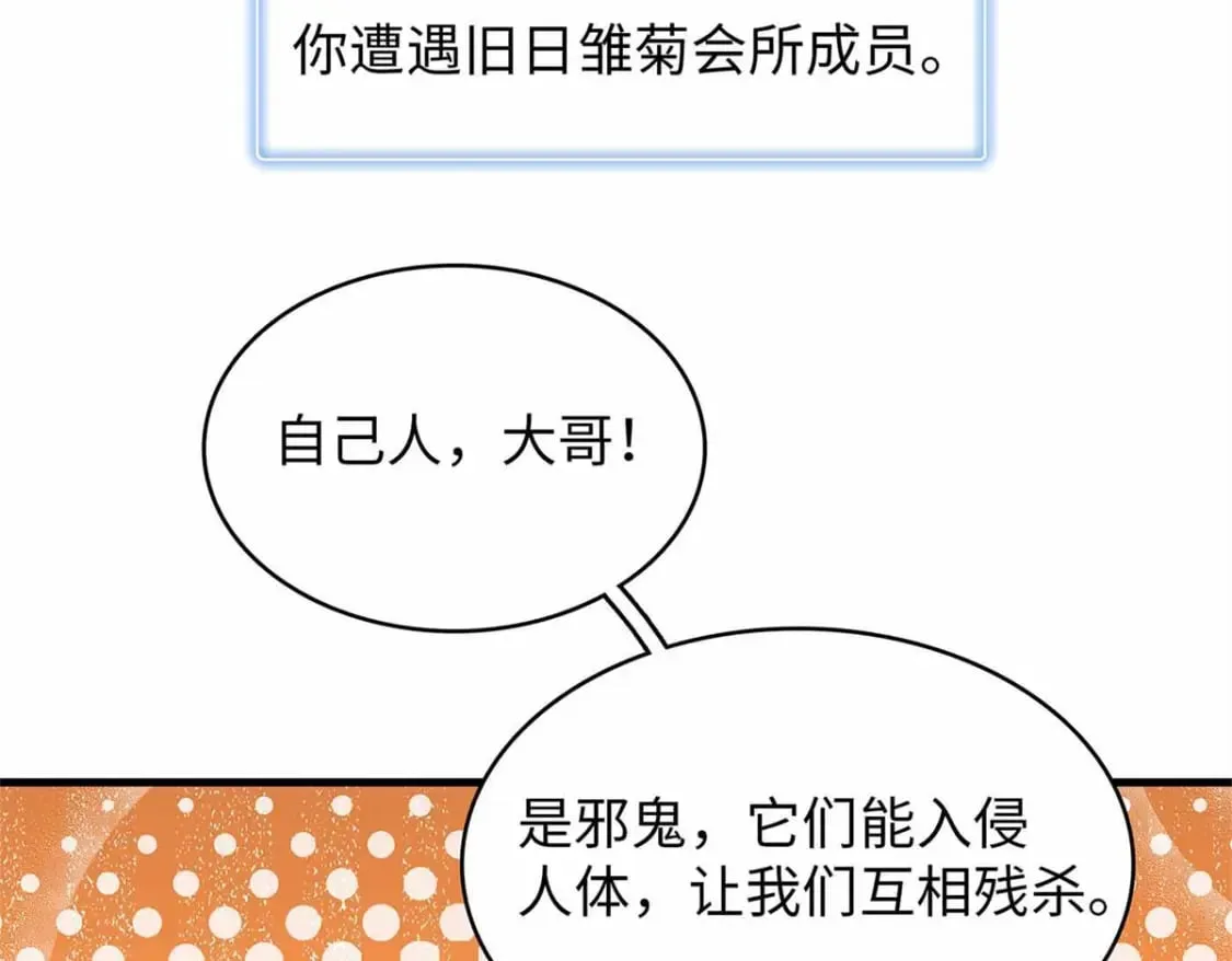 105 升格梦魇龙 第33页
