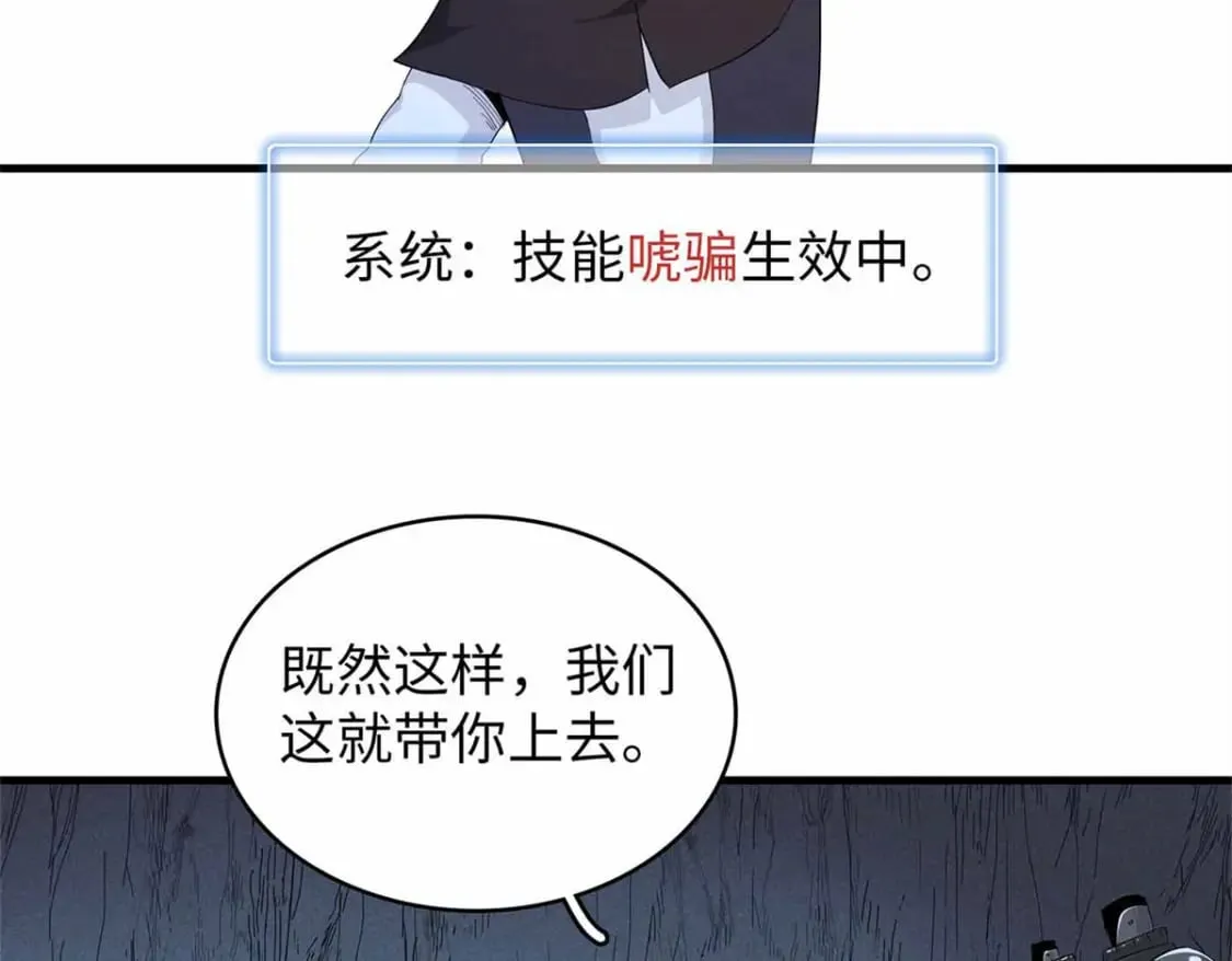 105 升格梦魇龙 第35页