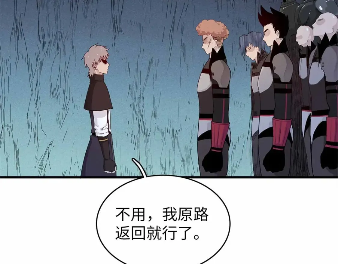 105 升格梦魇龙 第36页