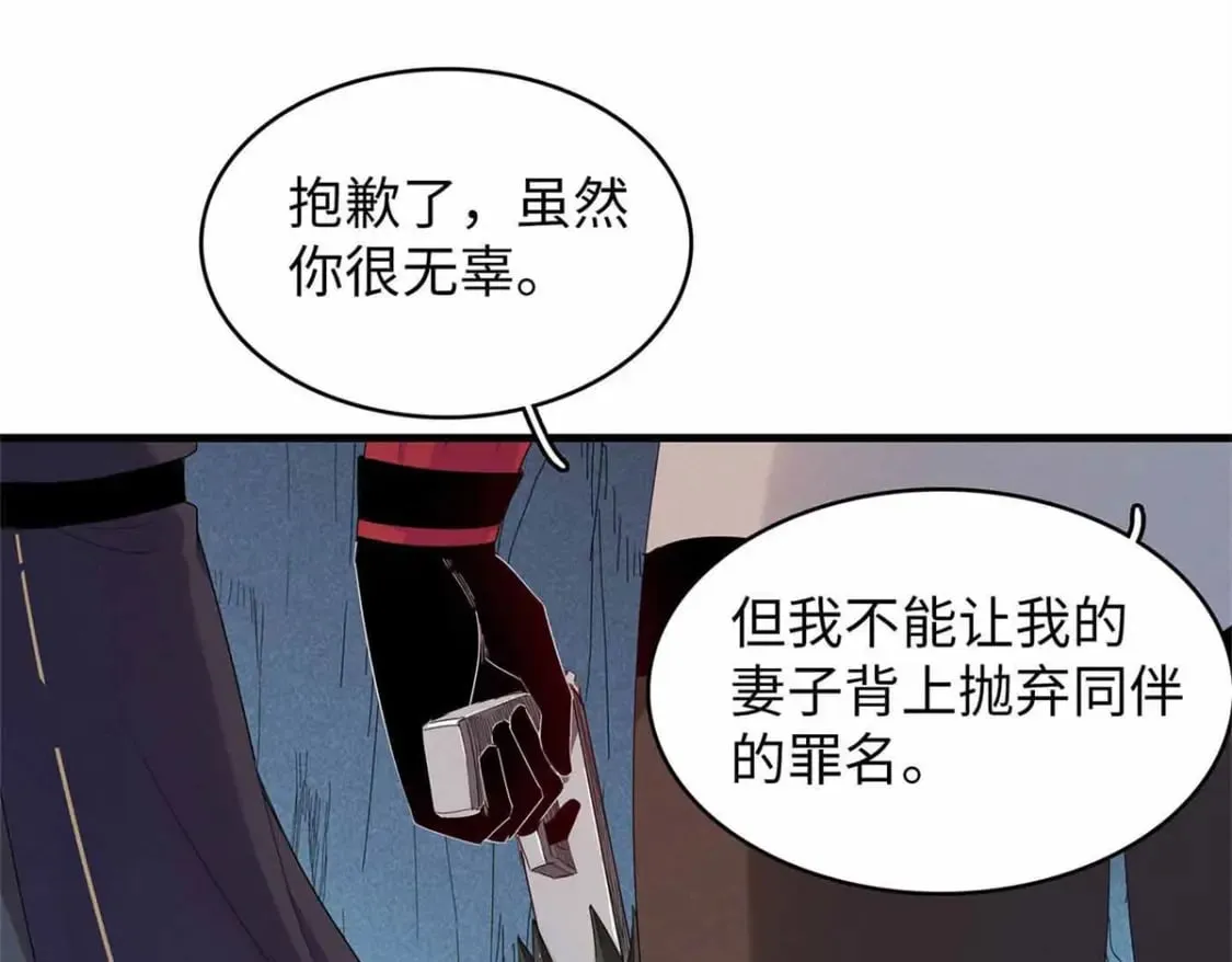 105 升格梦魇龙 第40页