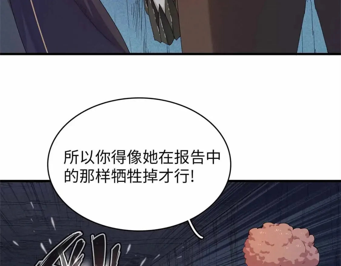 105 升格梦魇龙 第41页