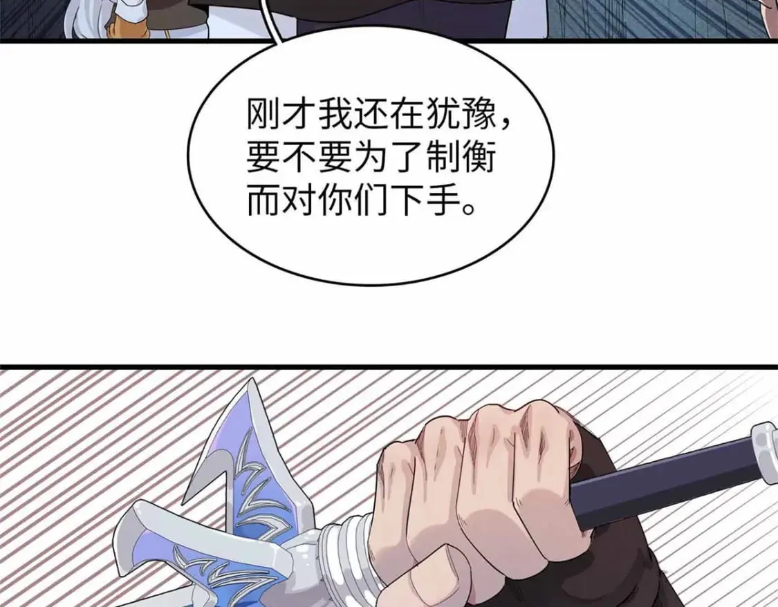105 升格梦魇龙 第44页