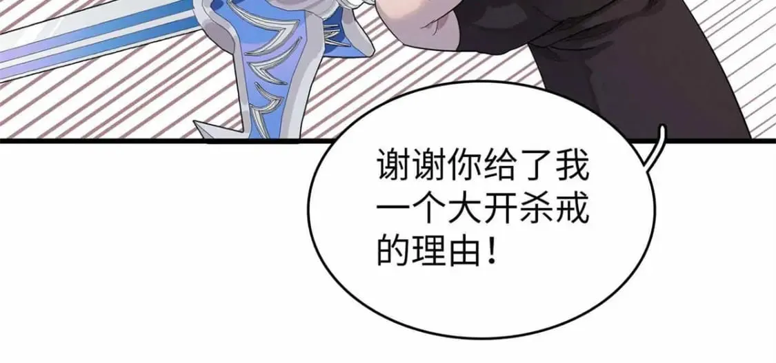 105 升格梦魇龙 第45页