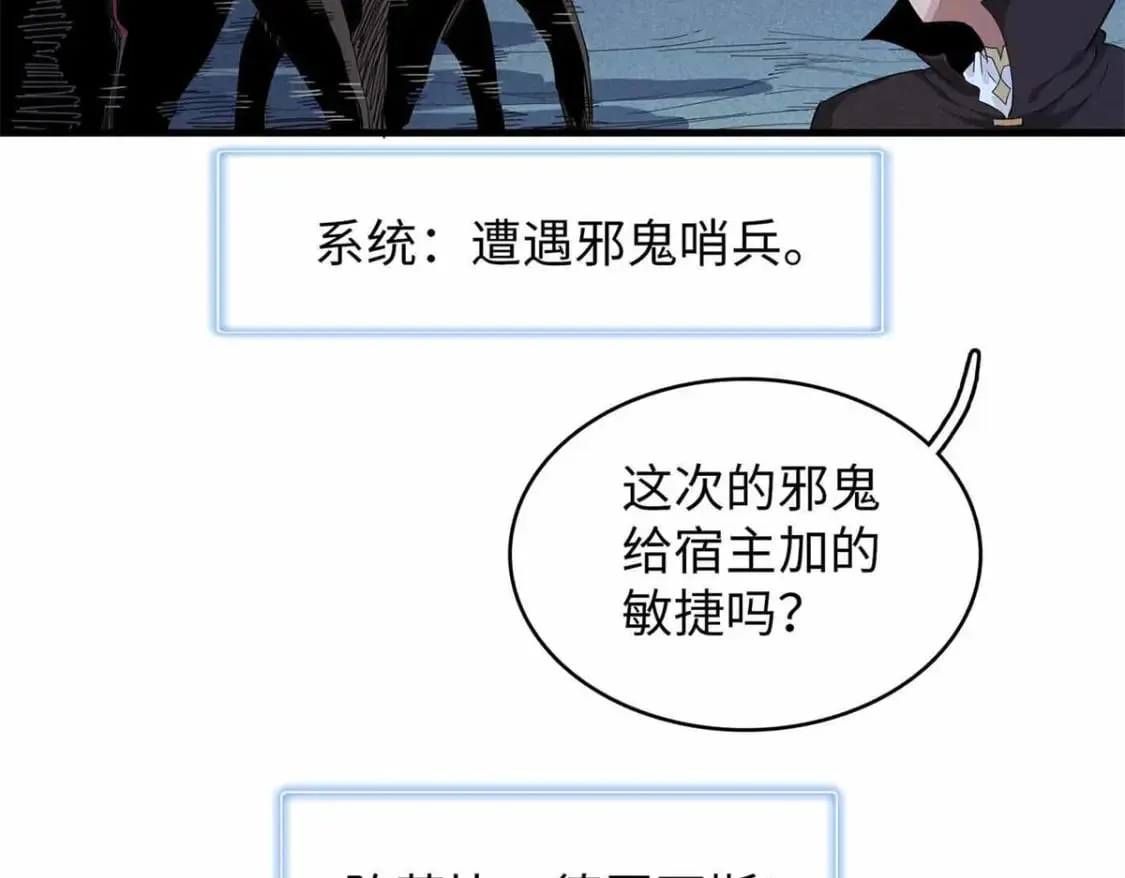 105 升格梦魇龙 第49页