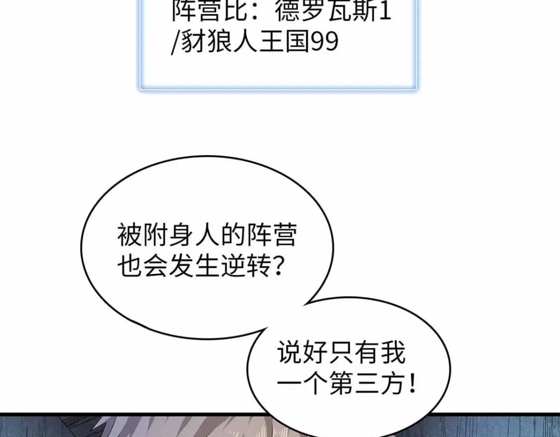 105 升格梦魇龙 第50页