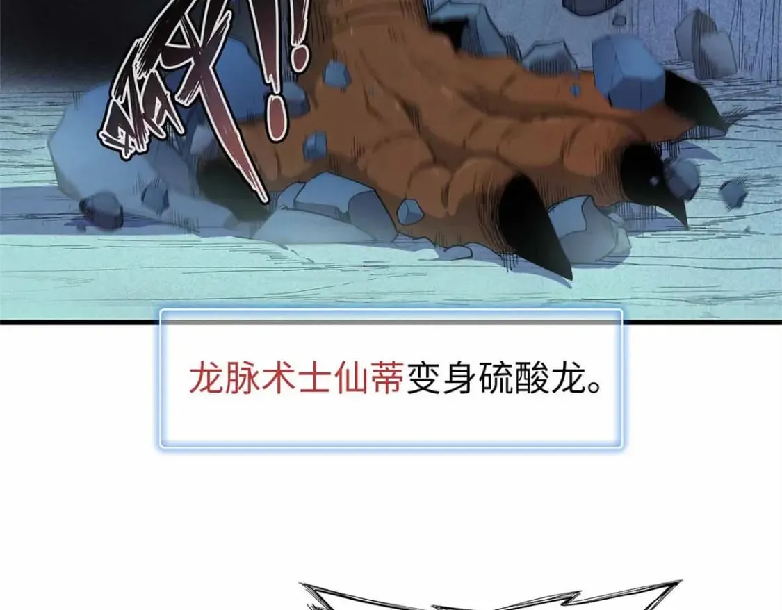 105 升格梦魇龙 第54页