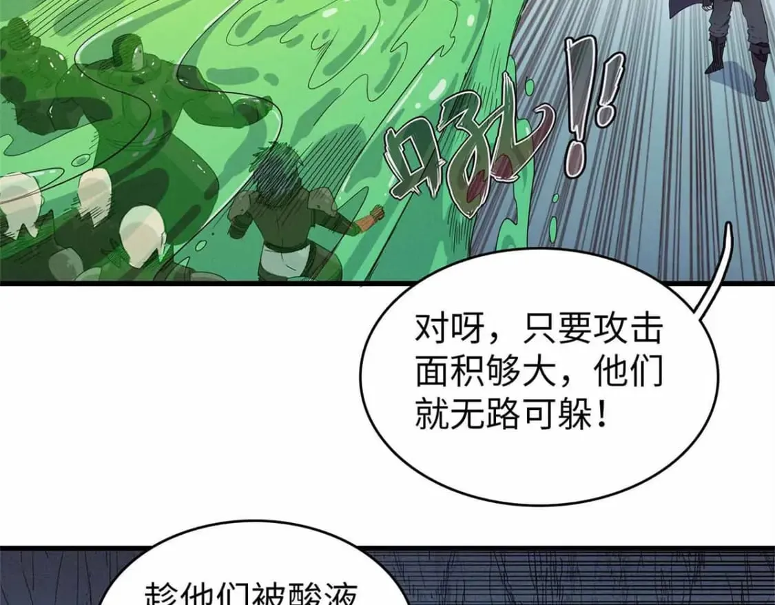 105 升格梦魇龙 第56页