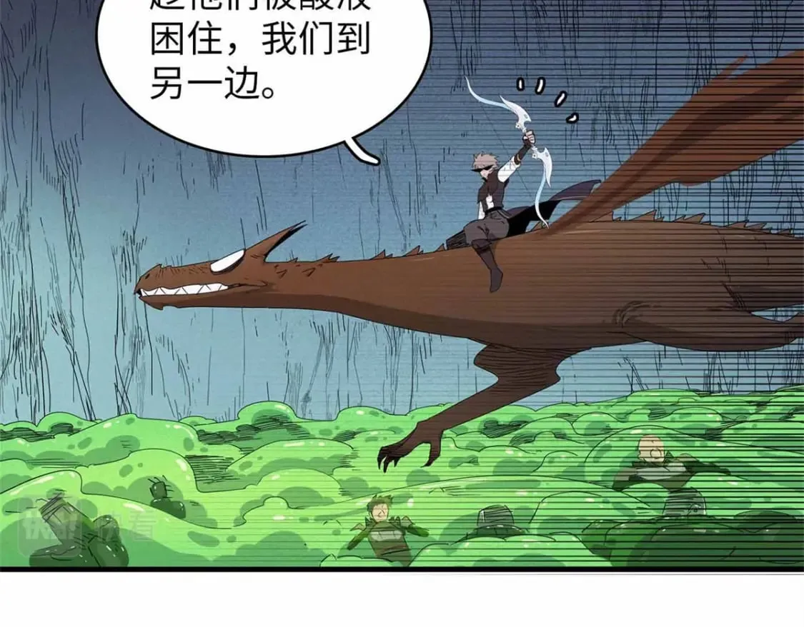 105 升格梦魇龙 第57页