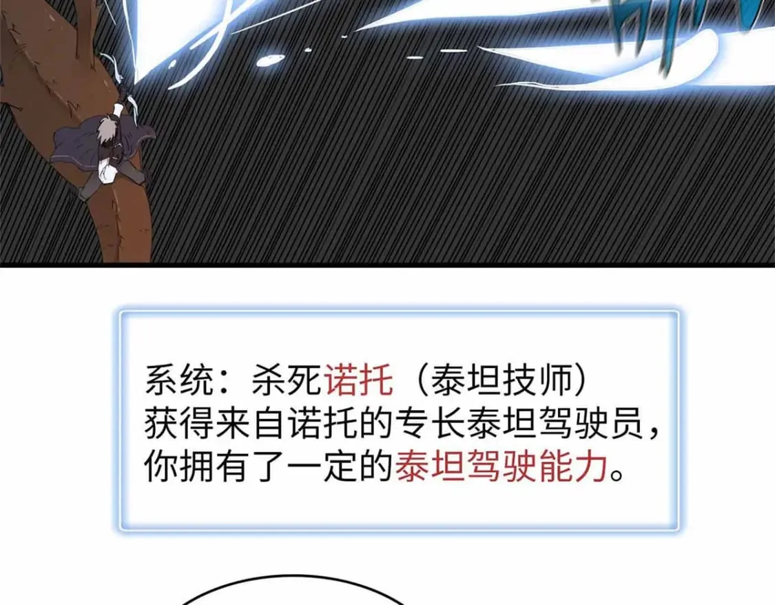 105 升格梦魇龙 第61页