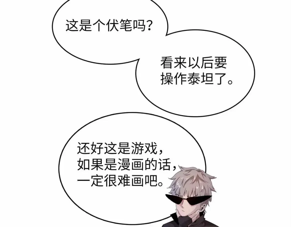 105 升格梦魇龙 第62页