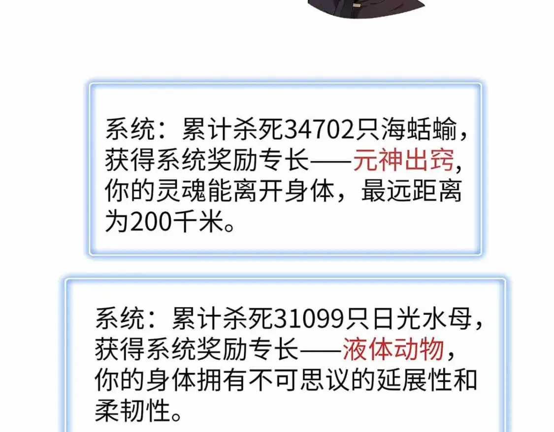 105 升格梦魇龙 第63页