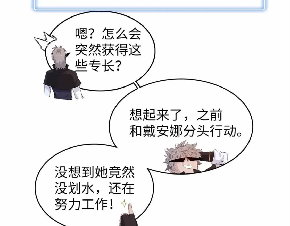 105 升格梦魇龙 第64页