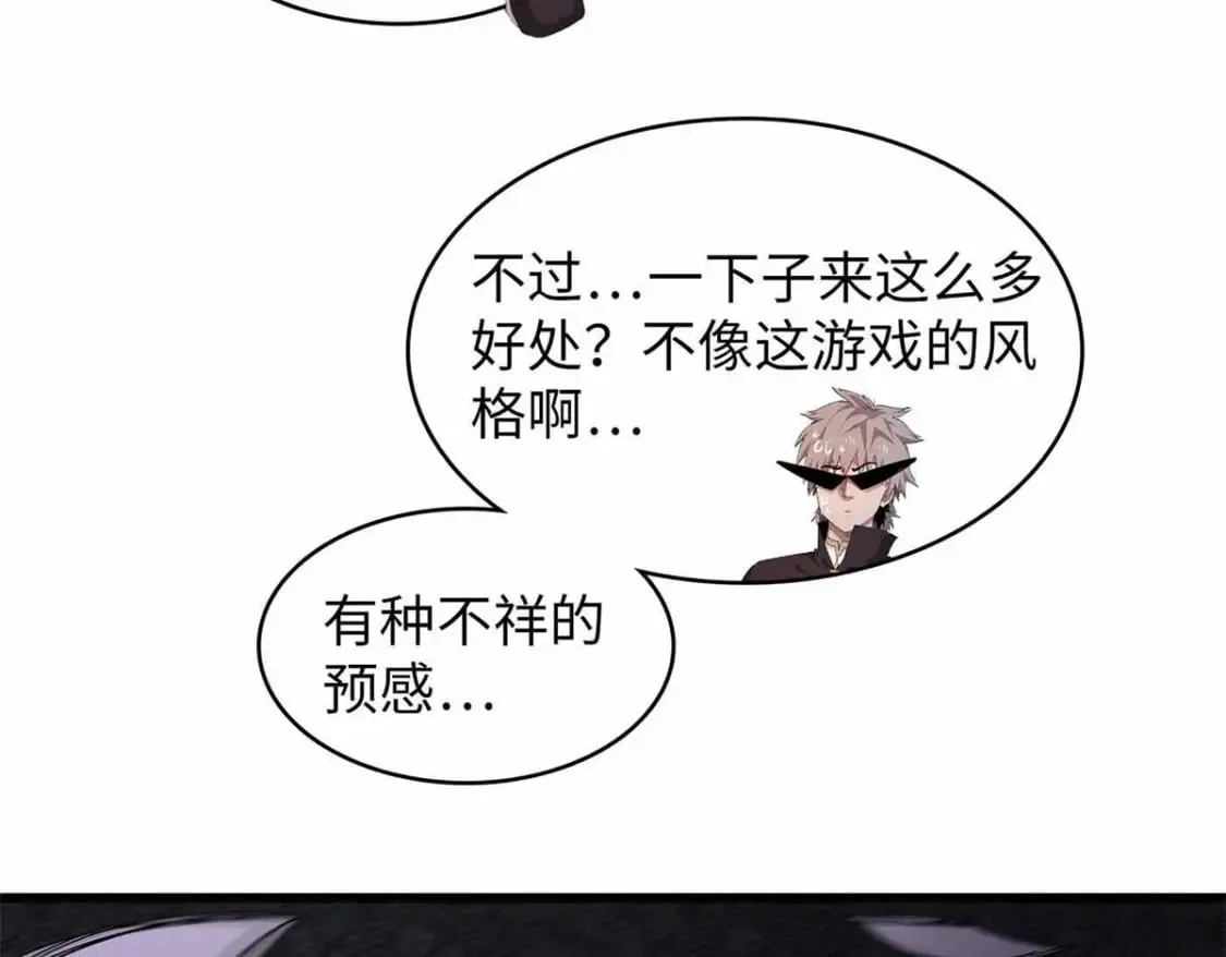 105 升格梦魇龙 第65页