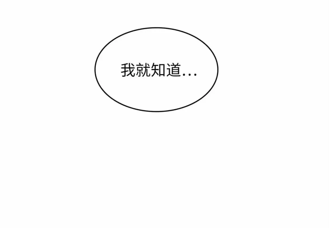 105 升格梦魇龙 第68页