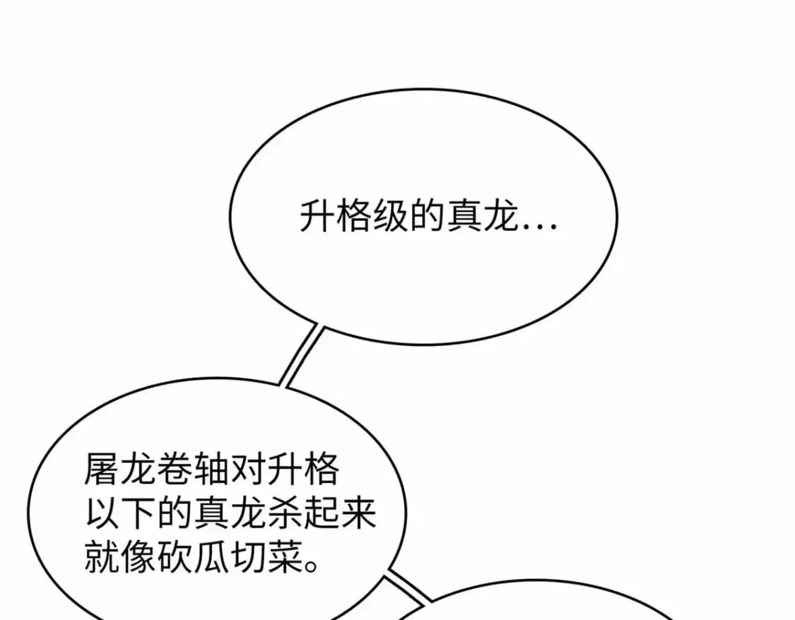106 我的半位面 第3页