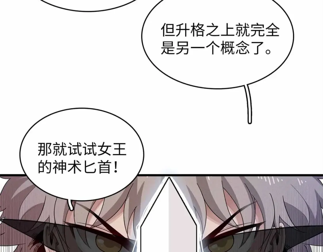 106 我的半位面 第4页