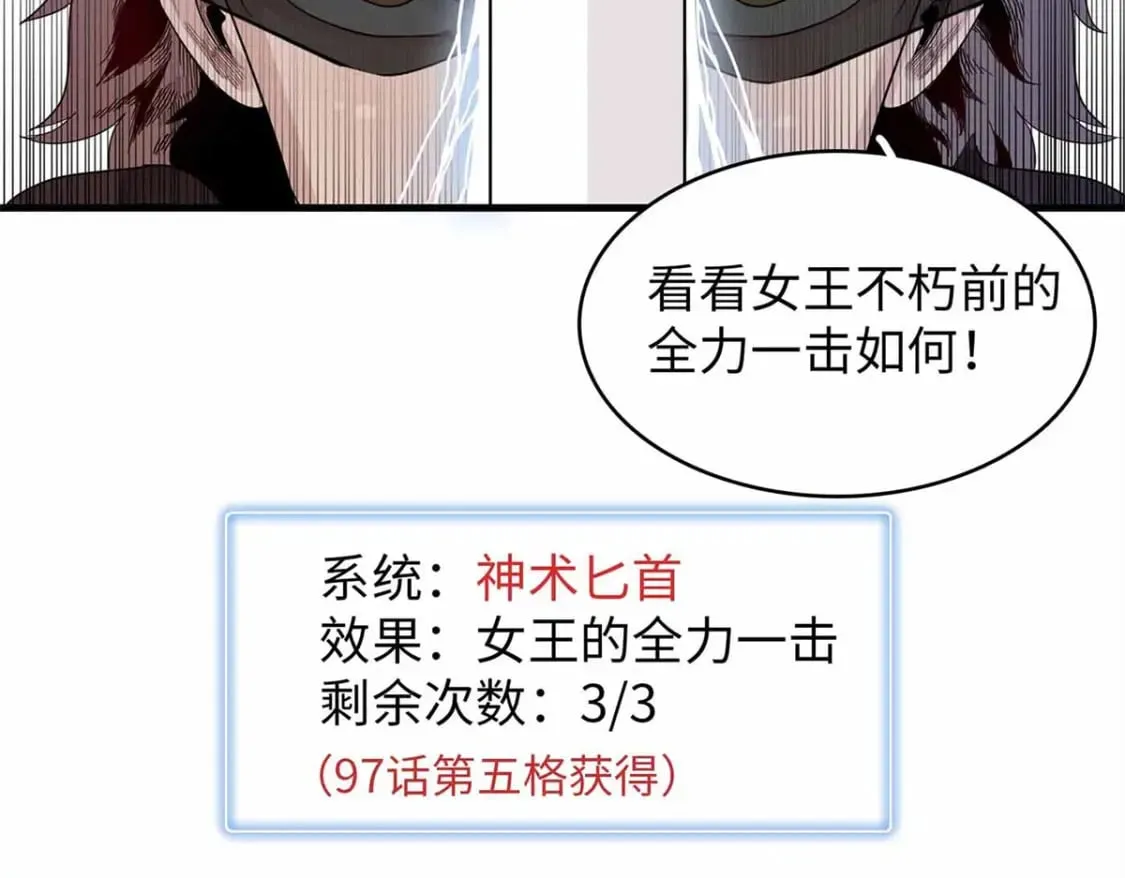 106 我的半位面 第5页