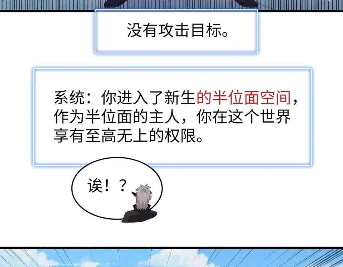 106 我的半位面 第8页