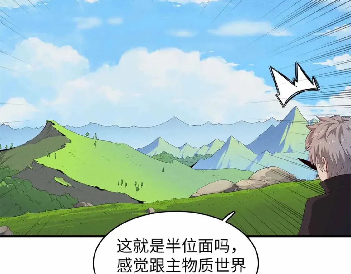 106 我的半位面 第9页