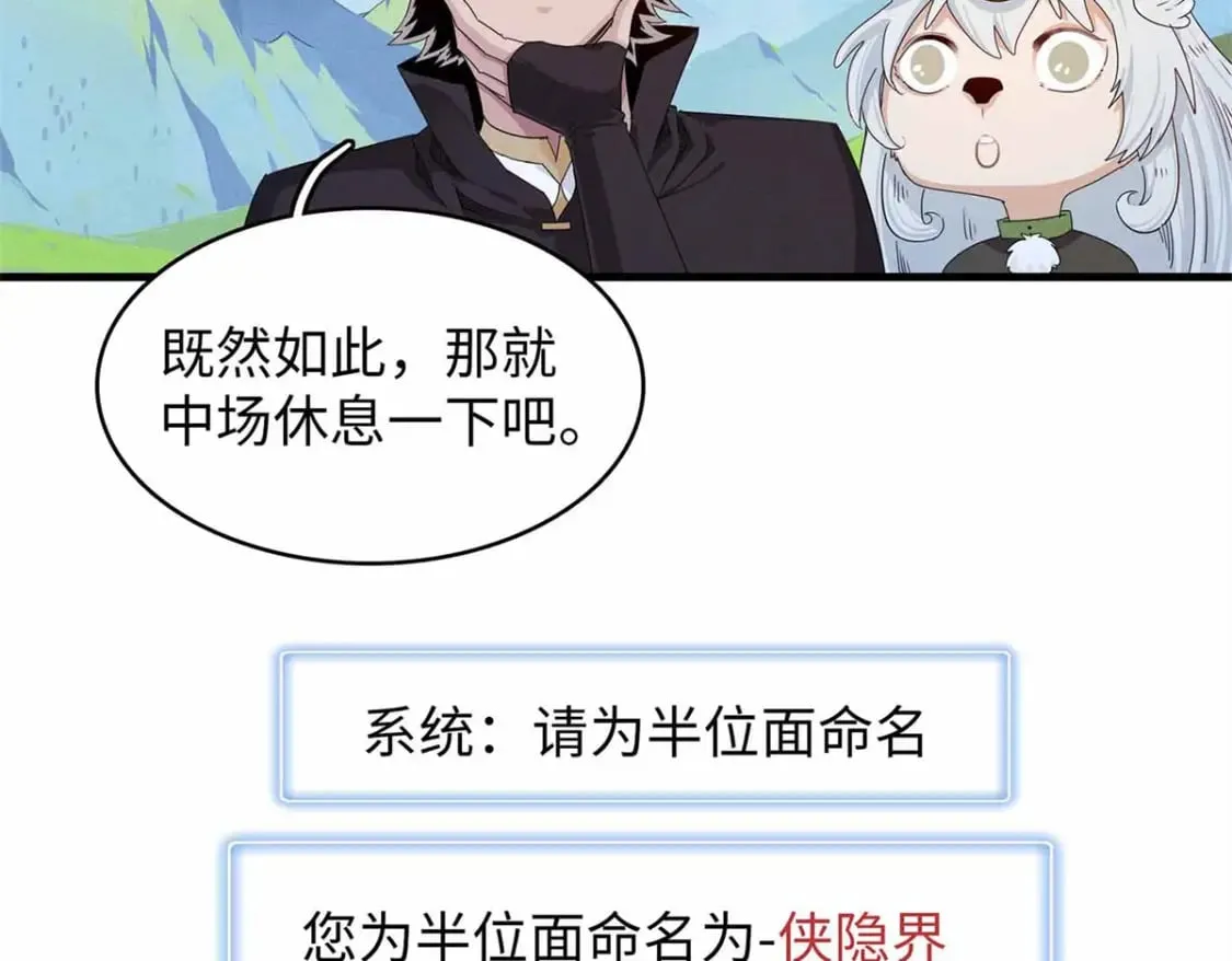 106 我的半位面 第11页