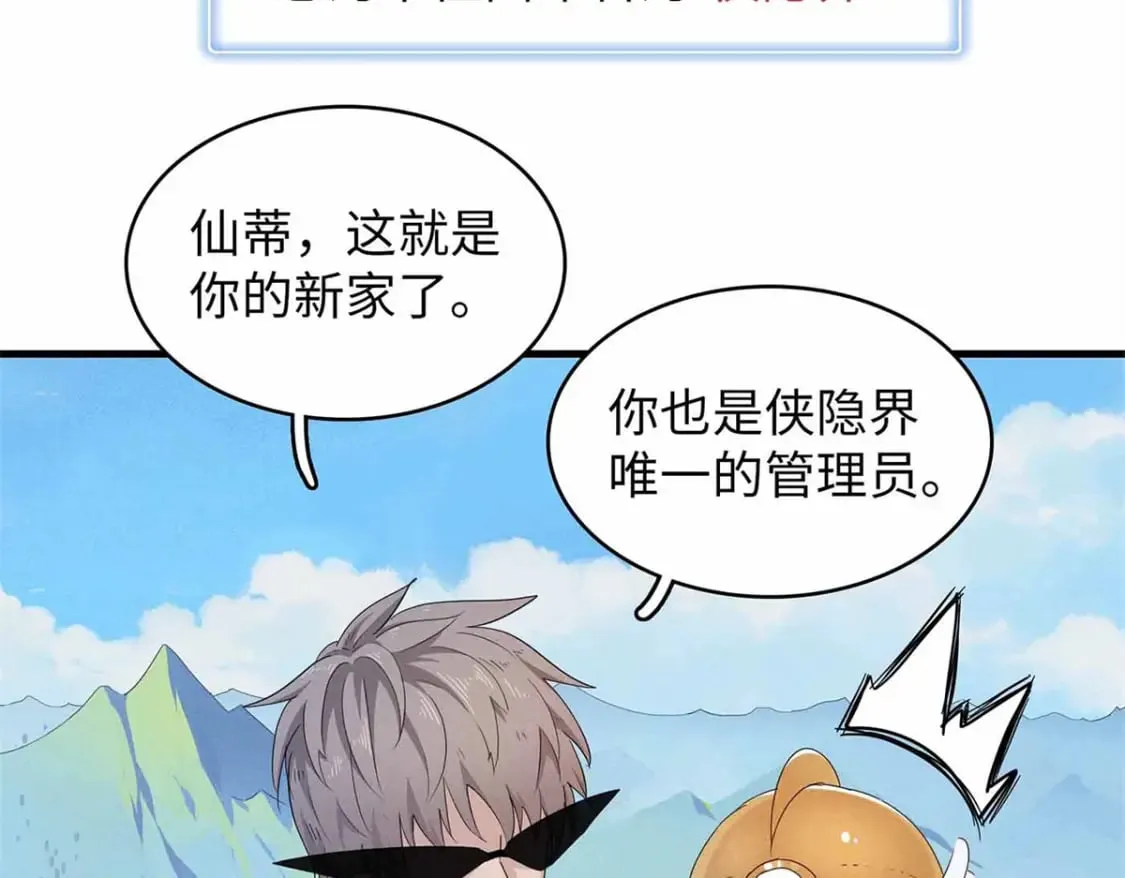 106 我的半位面 第12页