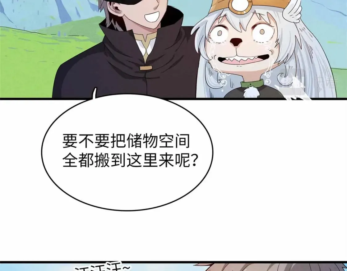 106 我的半位面 第13页