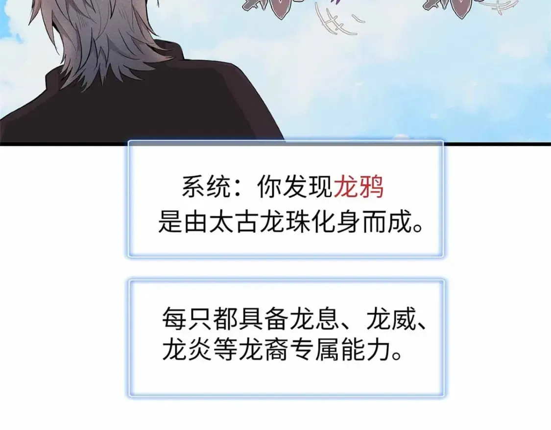106 我的半位面 第16页
