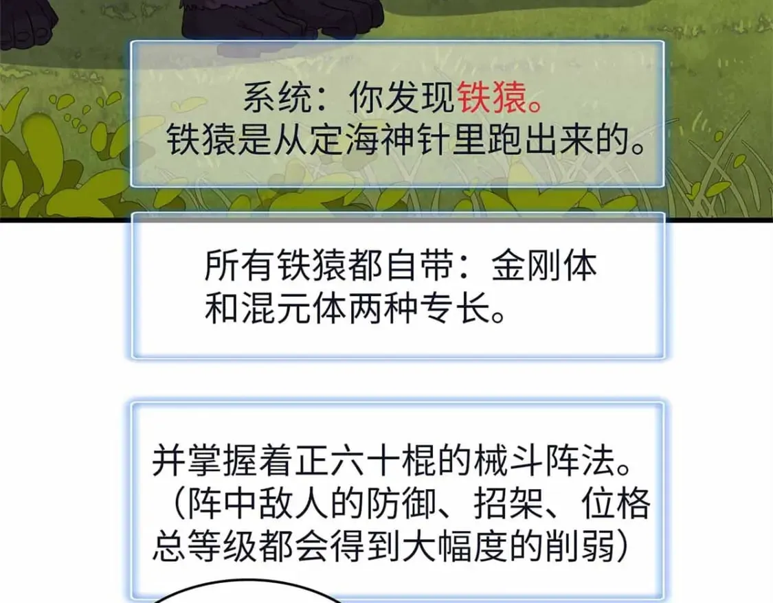 106 我的半位面 第18页