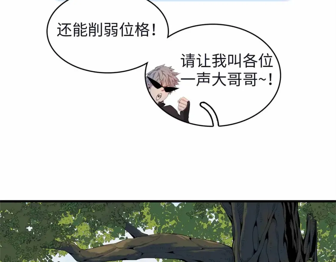 106 我的半位面 第19页