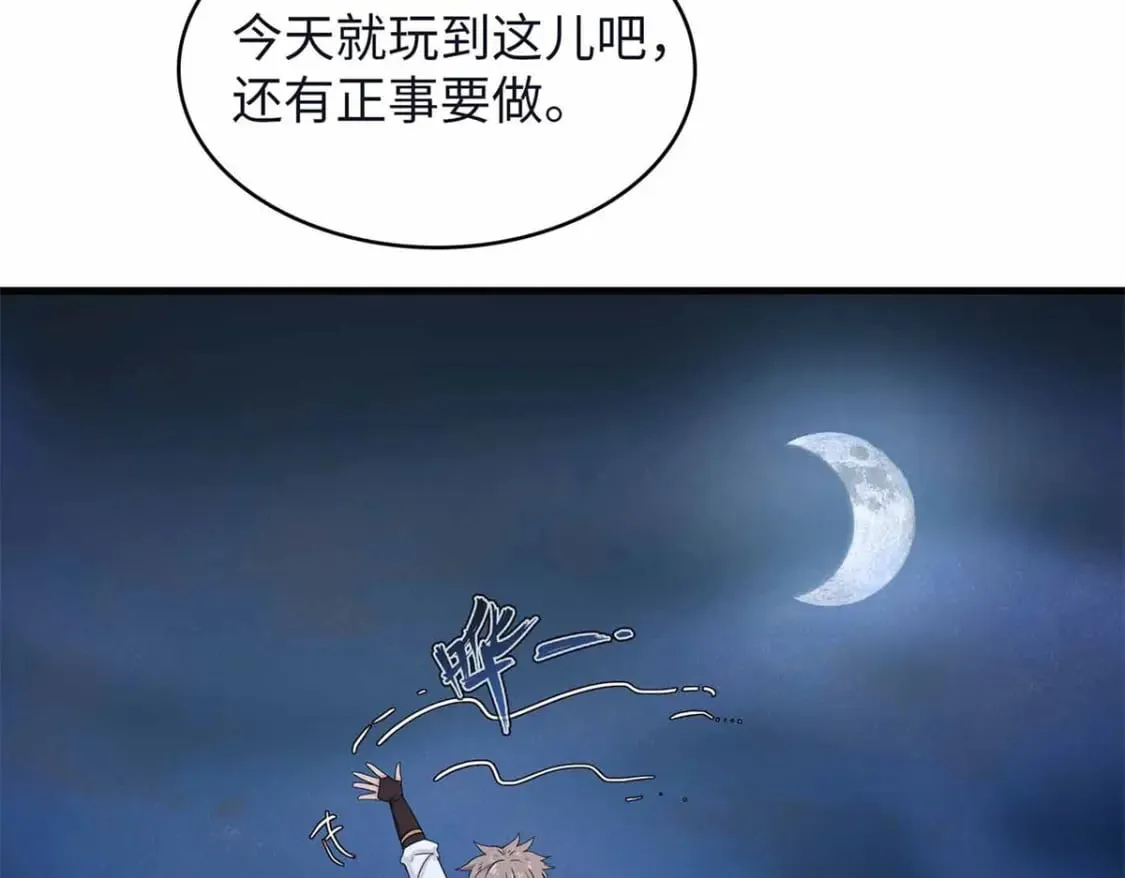 106 我的半位面 第25页