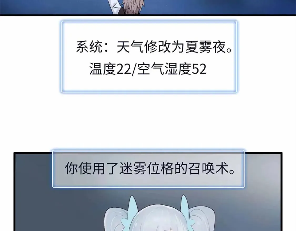 106 我的半位面 第26页
