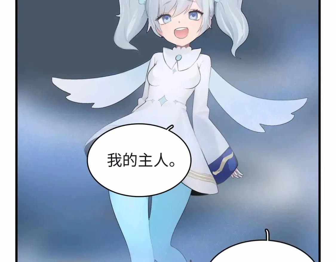 106 我的半位面 第27页