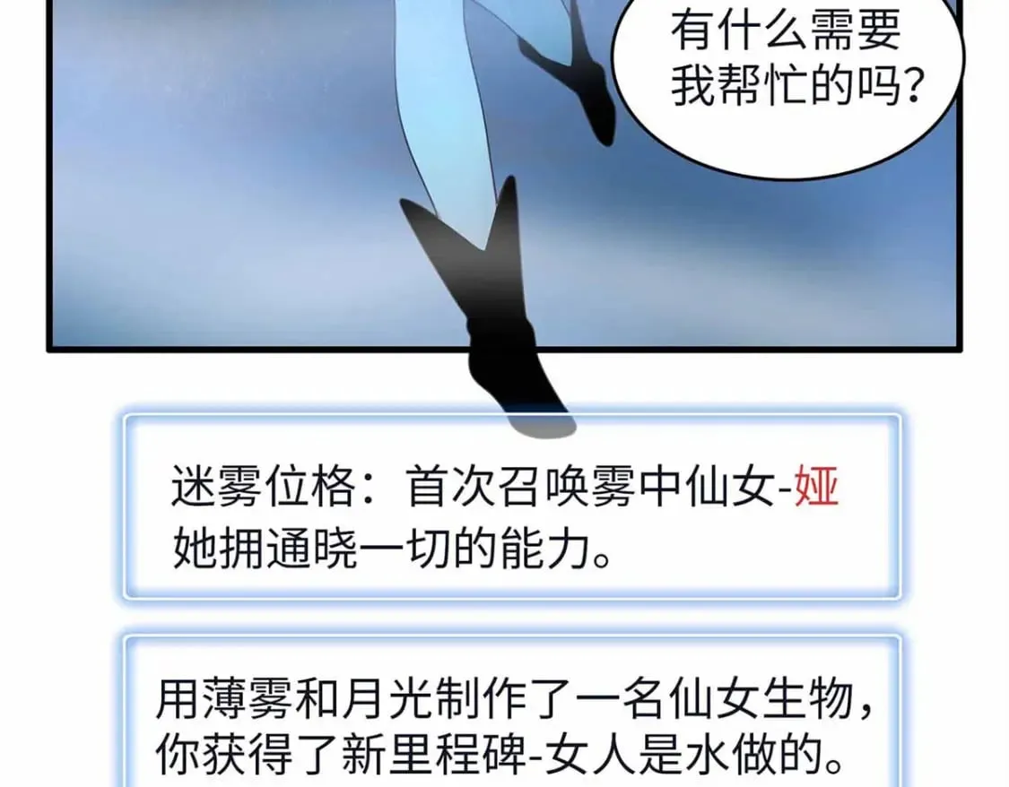 106 我的半位面 第28页