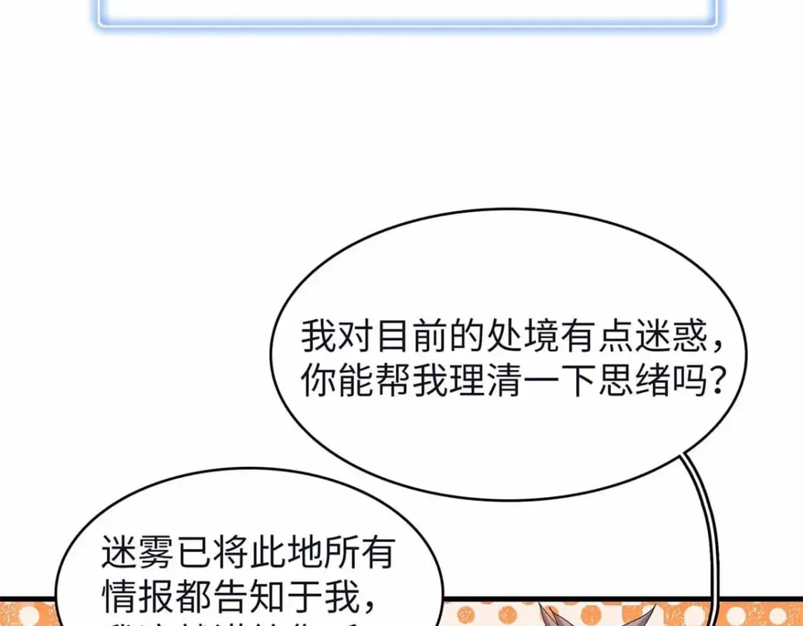 106 我的半位面 第29页