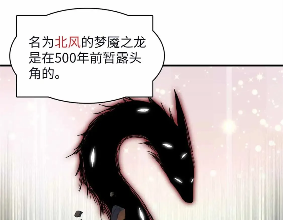 106 我的半位面 第31页
