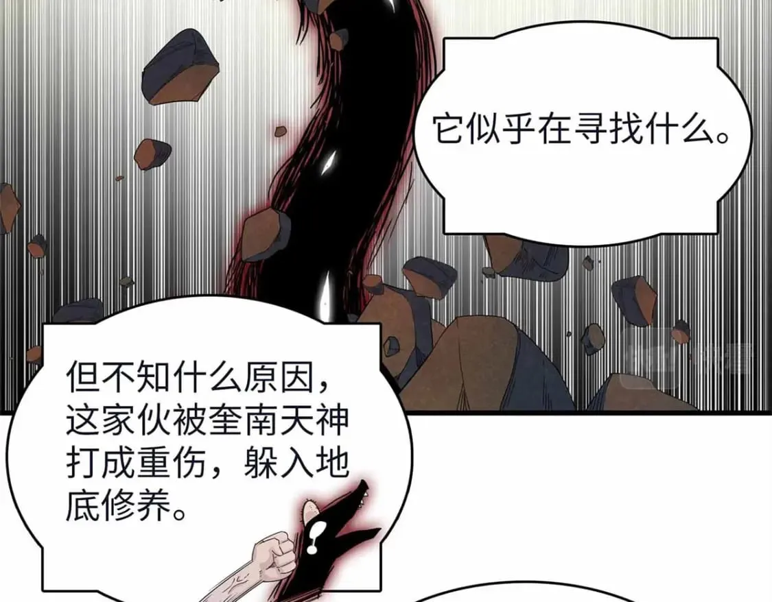 106 我的半位面 第32页