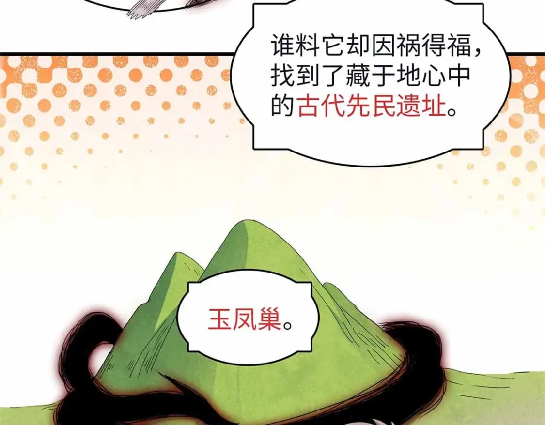 106 我的半位面 第33页