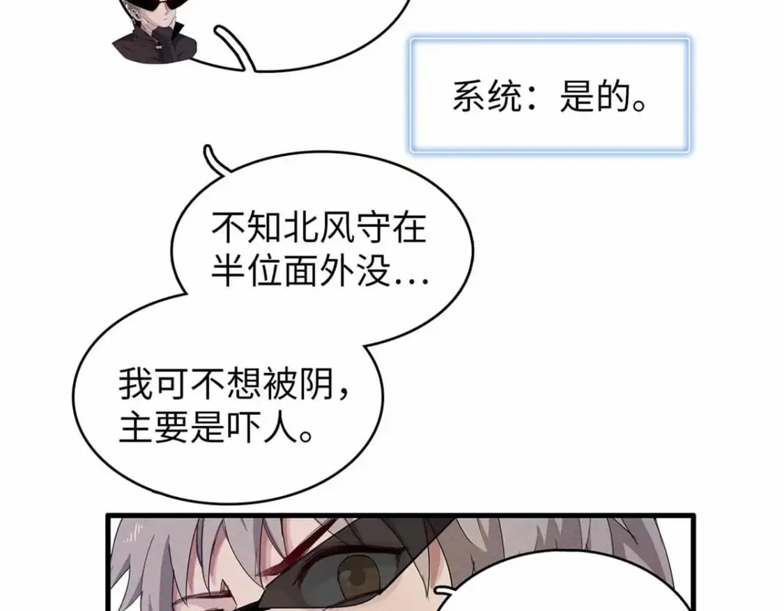 106 我的半位面 第35页