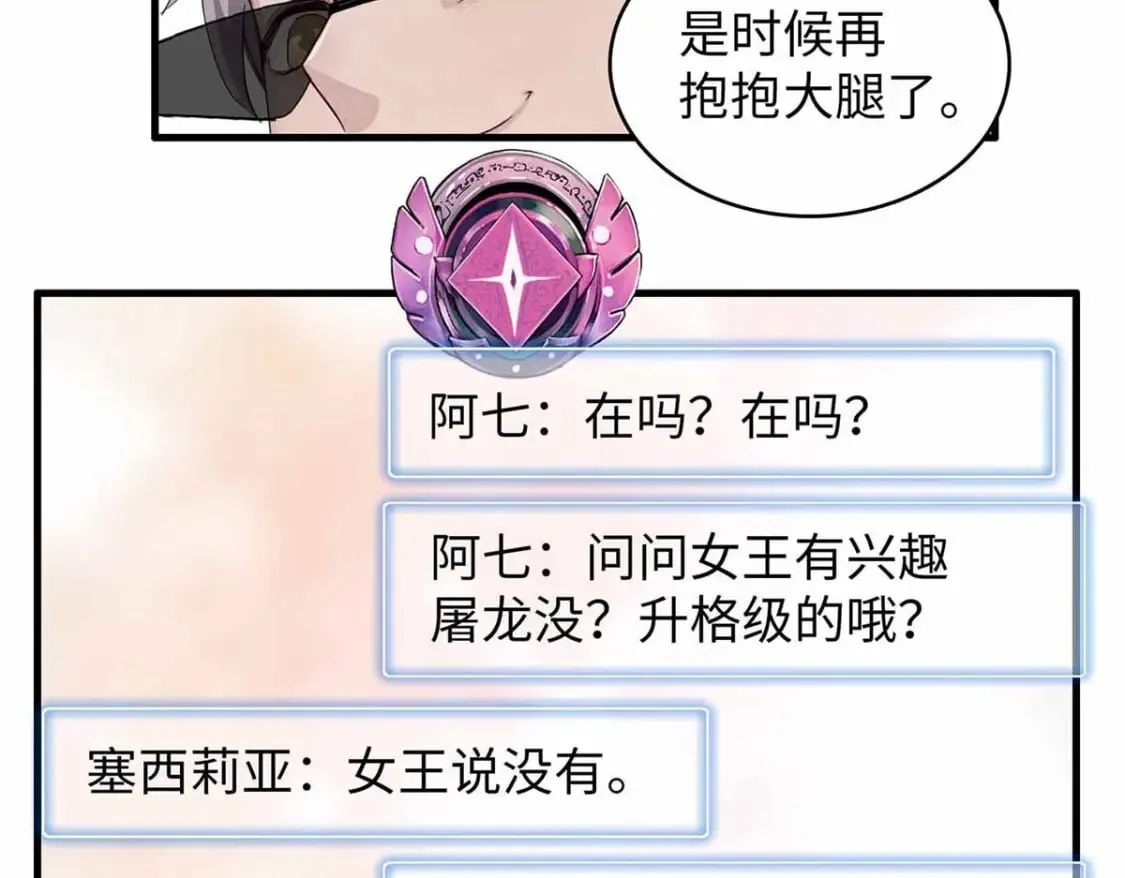 106 我的半位面 第36页