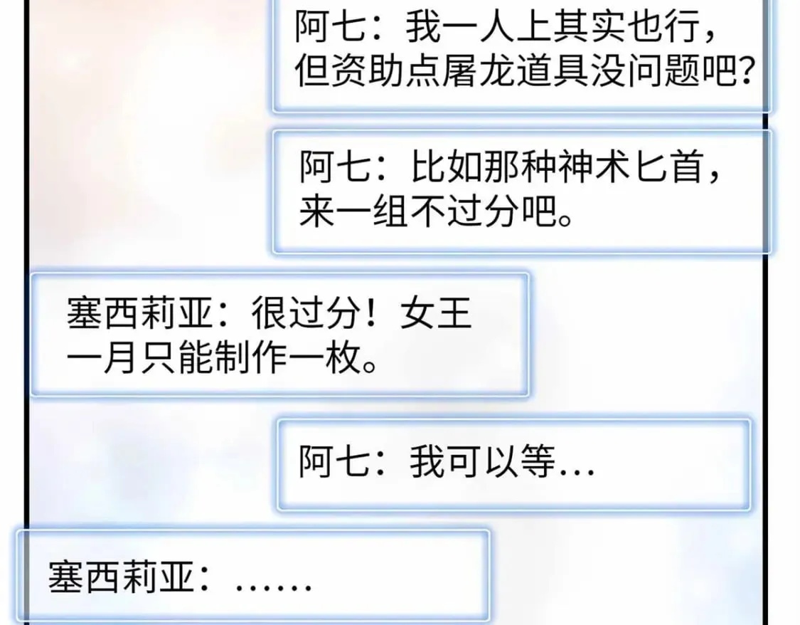 106 我的半位面 第37页