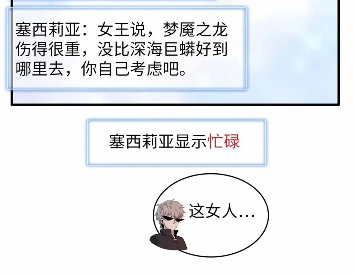 106 我的半位面 第38页
