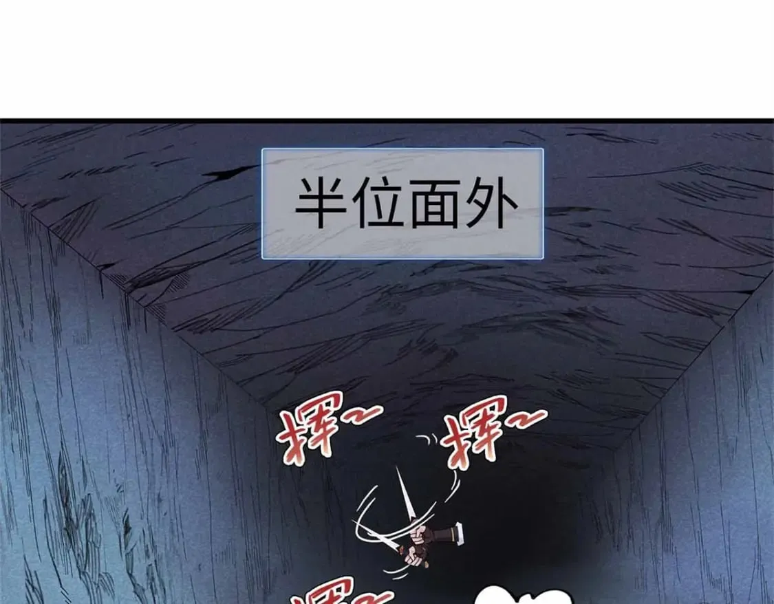 106 我的半位面 第39页