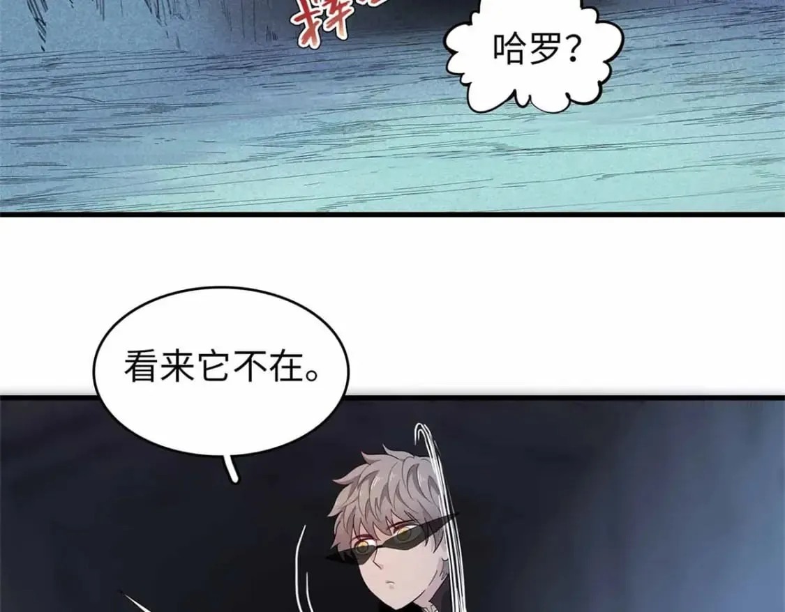 106 我的半位面 第40页