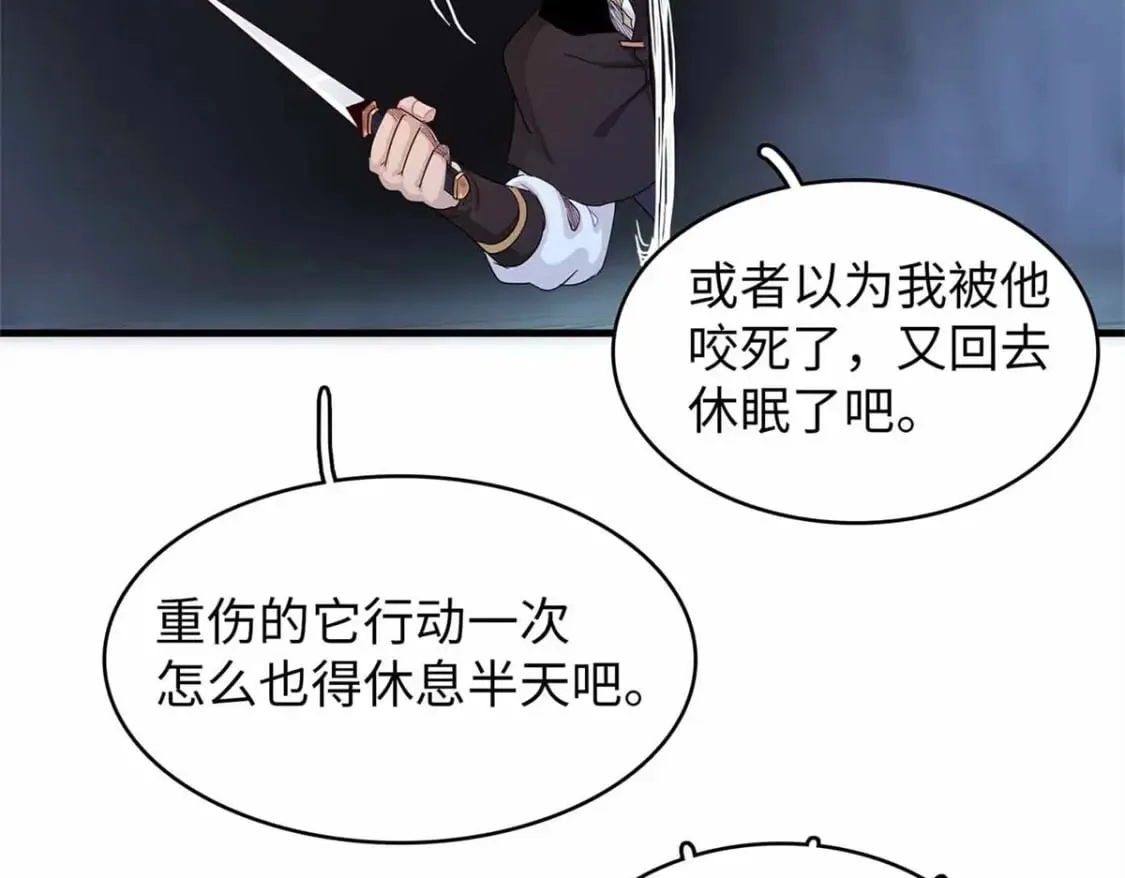 106 我的半位面 第41页