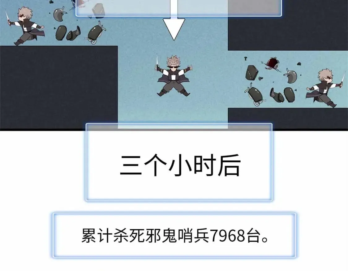 106 我的半位面 第43页